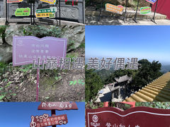 -终南山南五台景区