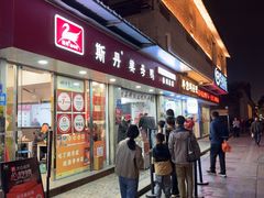 -斯丹姜母鸭·古法干香(涂门街总店)