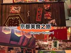 -炉胜·炉端烧·居酒屋