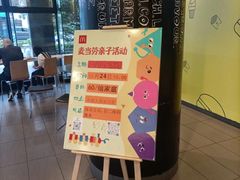 -麦当劳(帝豪店)