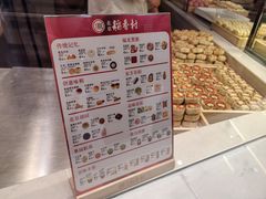 -北京稻香村(零号店)