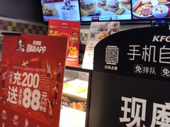 -肯德基(朝阳门店)