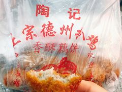 -陶记正宗德州扒鸡(科巷店)