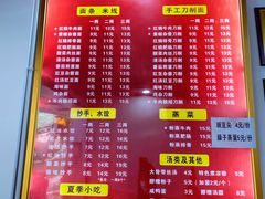 菜单-华兴街自力面店