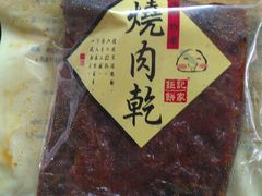 -钜记手信(兴华楼店)