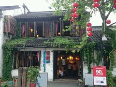 -蜜桃餐厅·古运河畔(南下塘店)