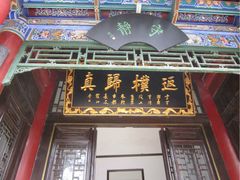 -湘子庙