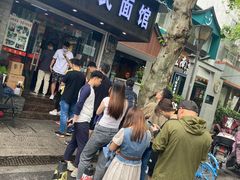 -无名氏面馆(邮电路店)