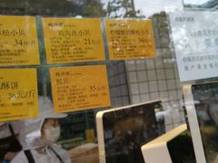 -鲍师傅糕点(江苏路店)