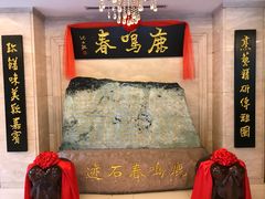 门面-鹿鸣春饭店(总店)