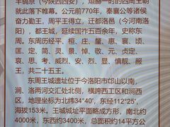 -洛阳周王城天子驾六博物馆