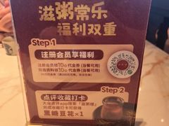 -滋粥楼·顺德菜(番禺广场总店)