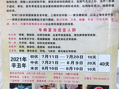 -上海广德中医门诊部
