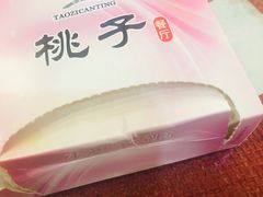 -桃子餐厅·天津菜(红星路直营店)