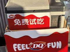 -DQ·蛋糕·冰淇淋(五角场万达店)