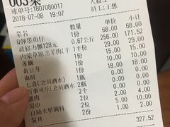 账单-七欣天(上海淮海路新尚广场店)