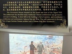 -青岛德国总督楼旧址博物馆
