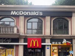 -麦当劳(鲁迅公园店)