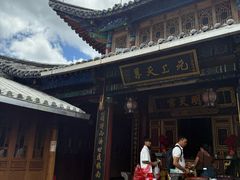 -腾冲云峰山