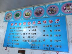 -努尔古丽奶茶