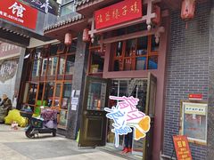 -沾益辣子鸡