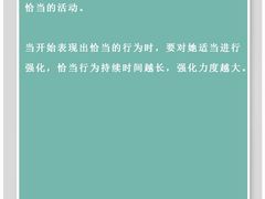 -东方启音·儿童康复中心·自闭症干预·语言迟缓·发育迟缓(深圳宝安中心)