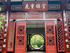 -武汉园博园(武汉自然博物馆)