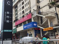 -老宾州南街酸粉店(民族大道店)