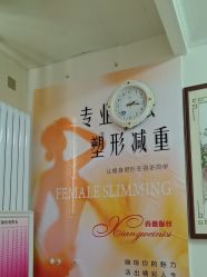 -香薇妮丝·定制减肥·身材管理