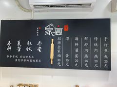 -家宴·灌蛋·沙茶面(曾厝垵店)