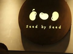 -seed by seed囍得咖啡酒馆(万象天地店)