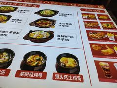 -回味碗土家洋芋饭(财信城市国际店)
