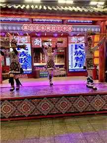 -刘姐啤酒鱼民族演艺餐厅(西街总店)