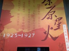 -陵水黎族自治县苏维埃政府旧址
