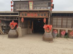 -镇北堡西部影城