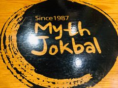 -Myth猪蹄(明洞店)