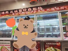-焱味真•韩牛自助烤肉(大学城店)
