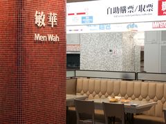 -敏华冰厅(平安金融中心店)