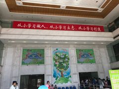 -中国福利会少年宫