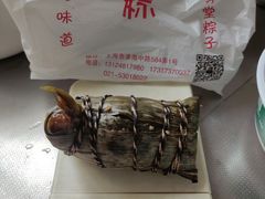 -金太粽(上海弄堂第一粽店)