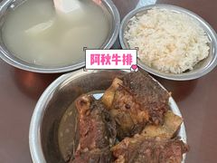 -阿秋牛排(湖心街店)