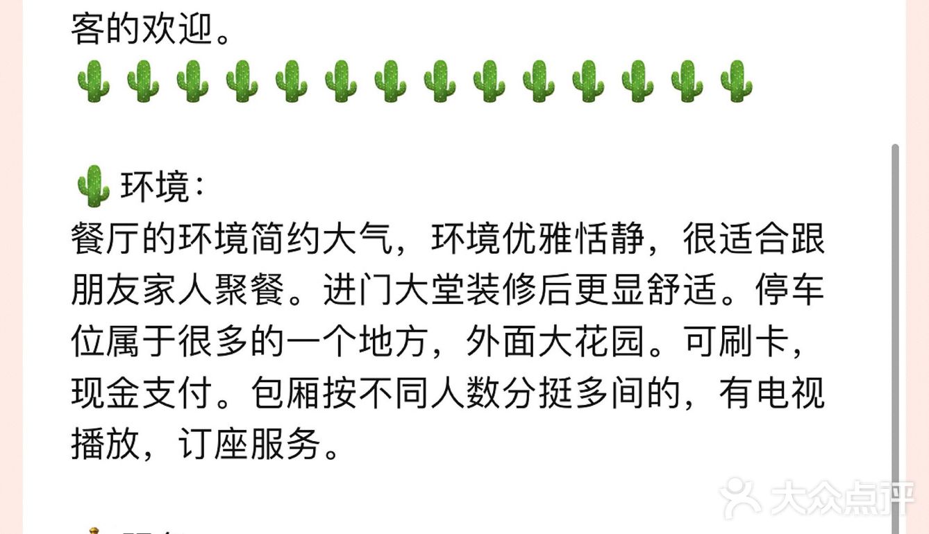 深圳开年聚会餐厅翻牌啦 | 众凑出一波好店啦！