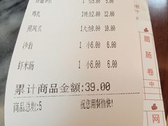账单-观绿茶居