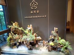 -梅间堂茶馆(绿地缤纷城店)