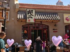 -地二手作鱼汤馄饨(上街里店)