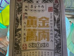 -沙州食驿·非遗小吃夜市