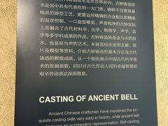-大钟寺古钟博物馆