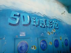 -秦皇岛乐岛海洋王国