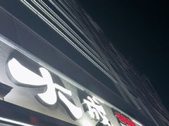 -大成海鲜烧烤·小龙虾(七宝店)