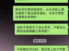 -Tanya'Room化妆培训